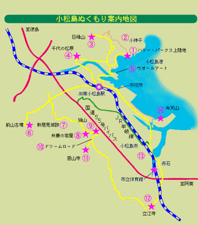 小松島ぬくもり案内地図