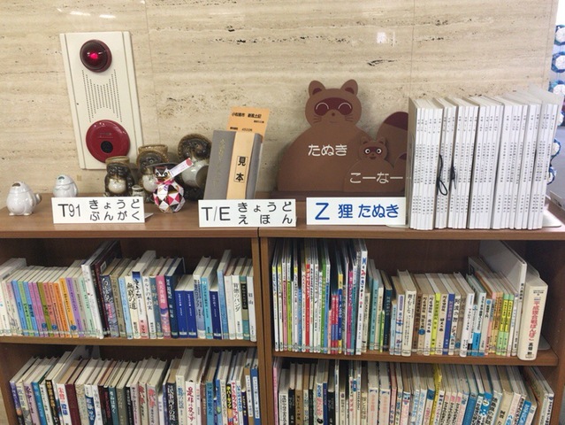 小松島市立図書館