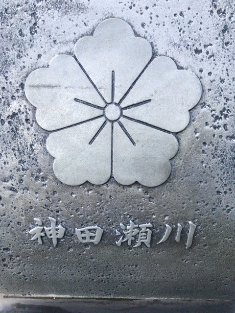 唐梅の紋章
