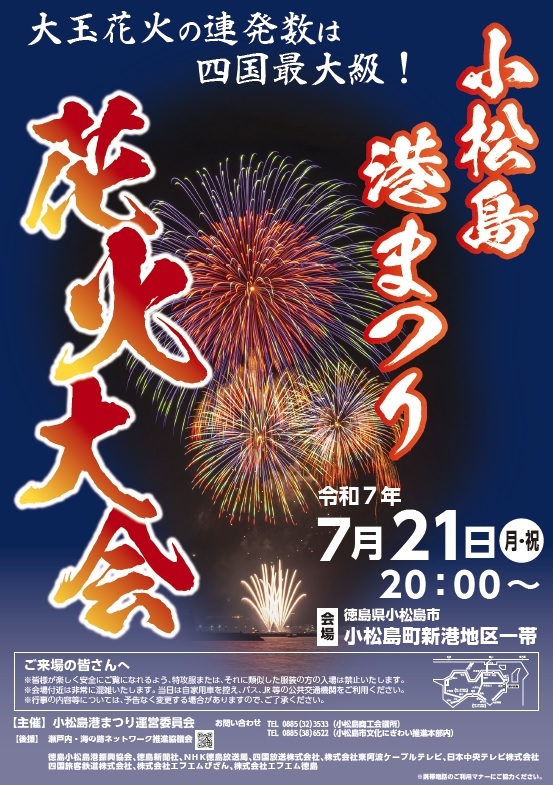港まつりポスター.jpg