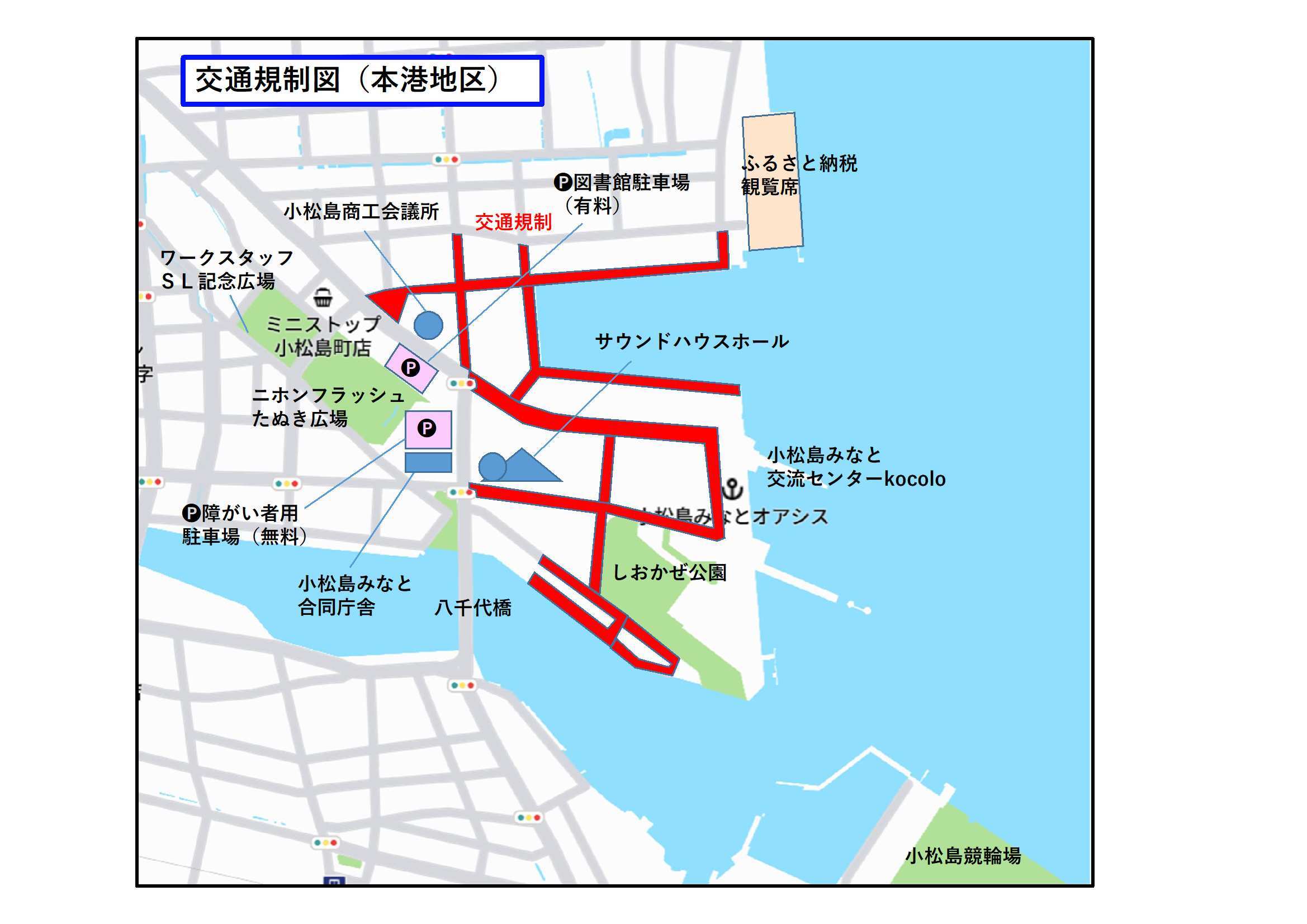 交通規制エリア-本港地区.jpg