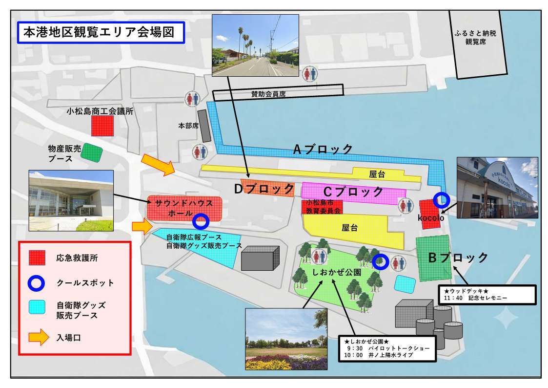 本港地区観覧エリア会場図.jpg