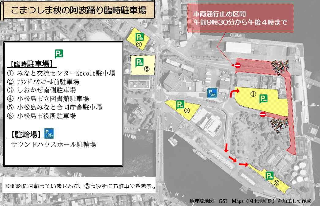 こまつしま秋の阿波踊り臨時駐車場図.png