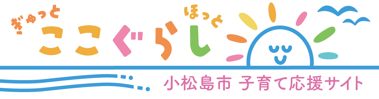 小松島市子育て応援サイトバナー